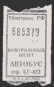 685379