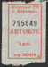 795849